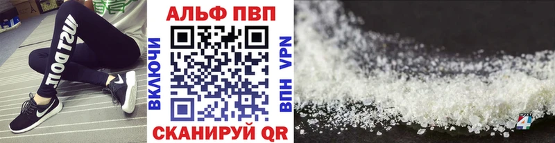 A-PVP Crystall Купить где Бикин