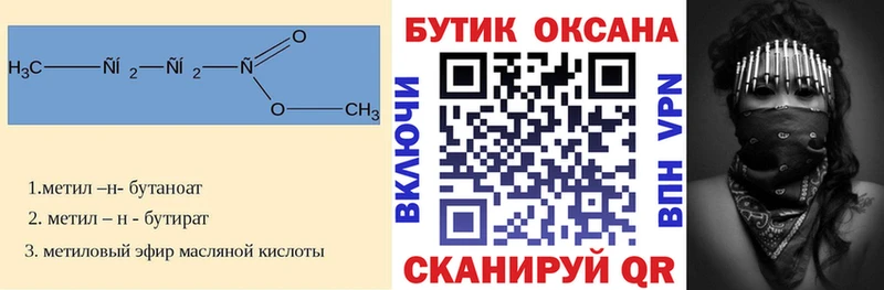 Купить Бикин Бутират 99%