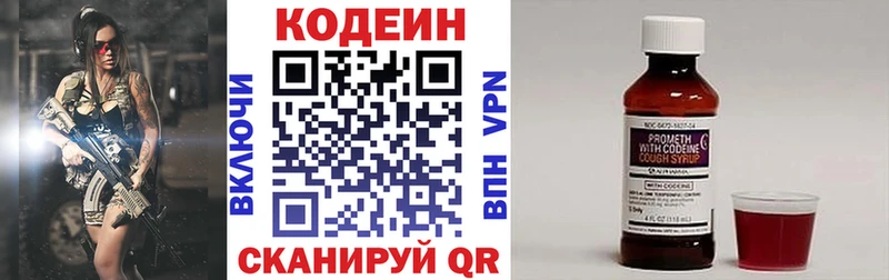 Кодеиновый сироп Lean напиток Lean (лин)  Купить закладки  Бикин 