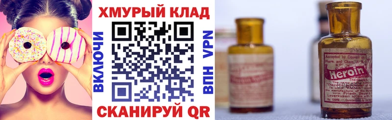 ГЕРОИН Афган  Купить закладки  Бикин 