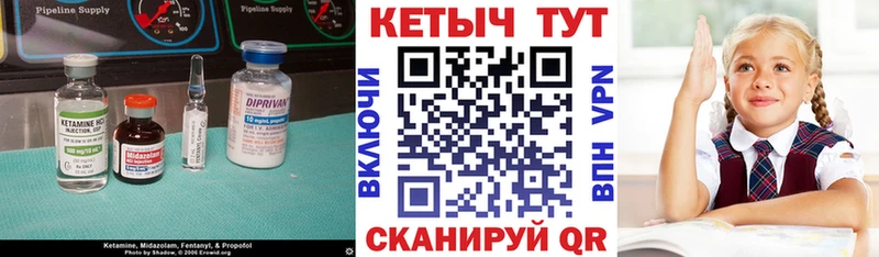 Купить где  Бикин  КЕТАМИН VHQ 